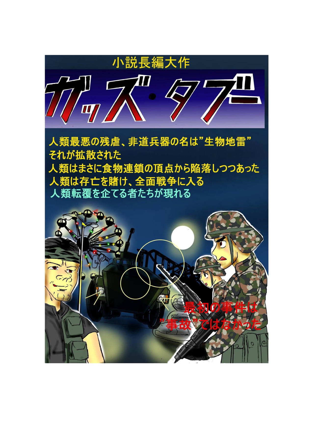 [真柴剣太 (Stuka)] トイレのワニ子さん ー究極人間バイブ編ー