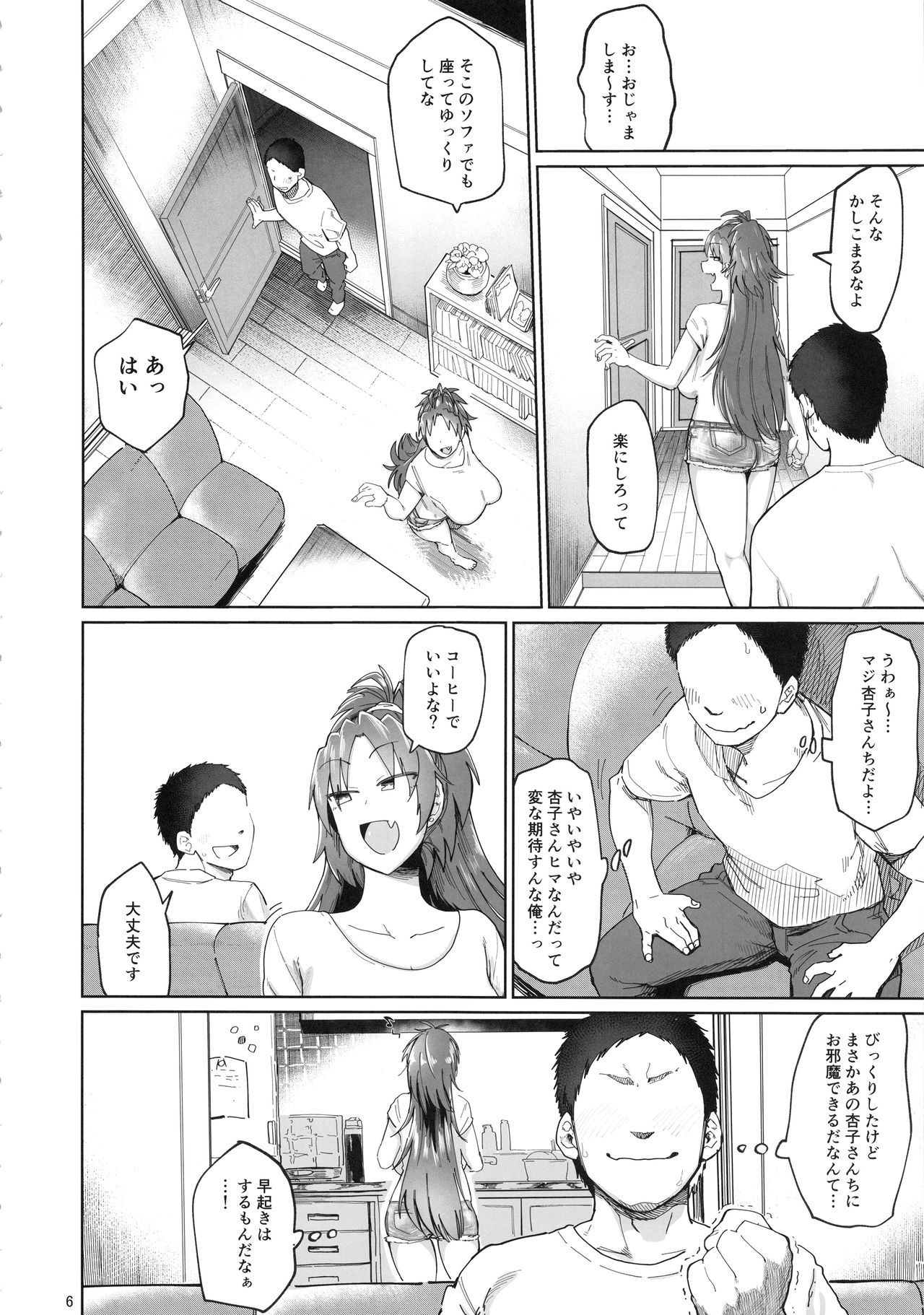 (C96) [肉体言語倶楽部 (デコ助)] おとなりの…元佐倉さん (魔法少女まどかマギカ)