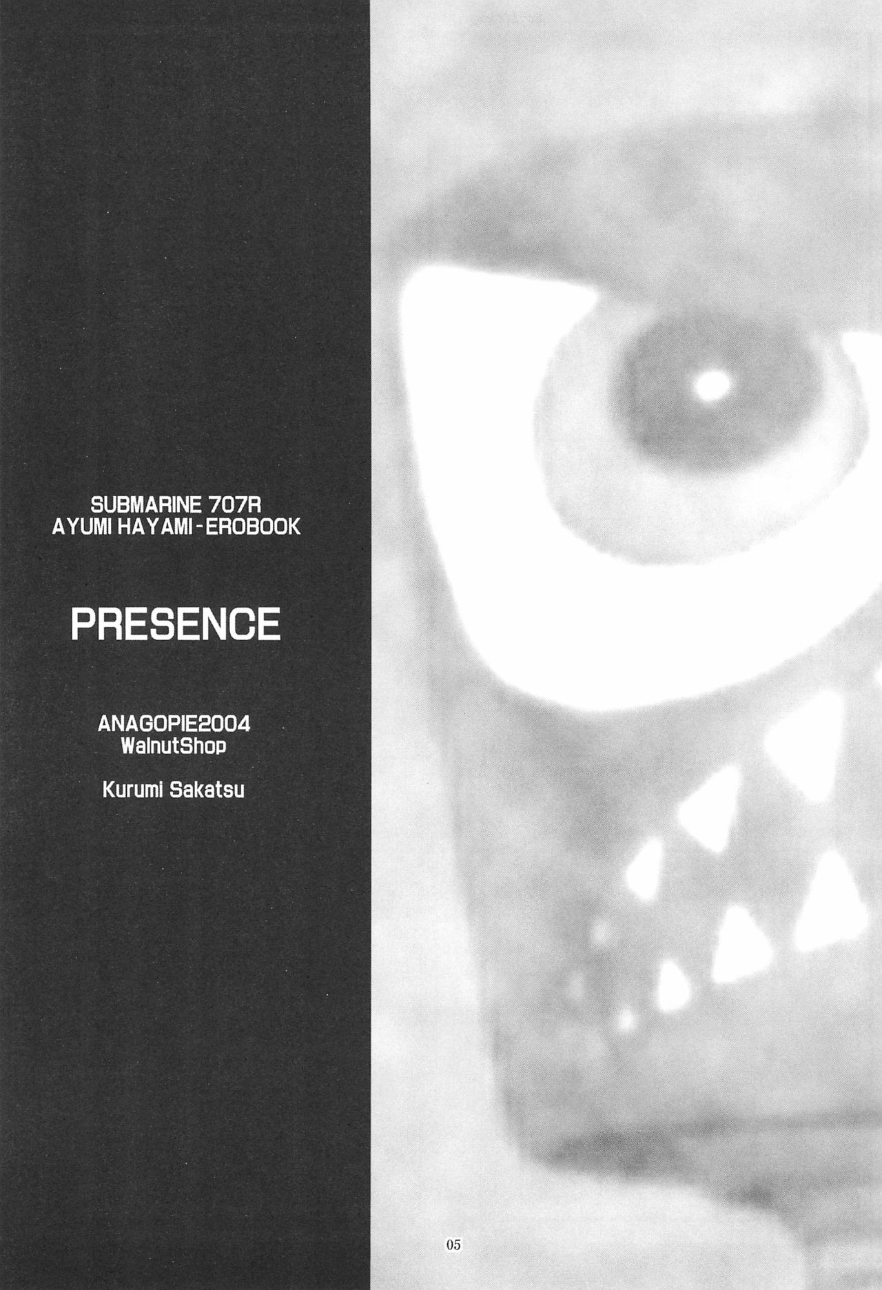 (C66) [あなごパイ (坂都胡桃)] PRESENCE (サブマリン707R)