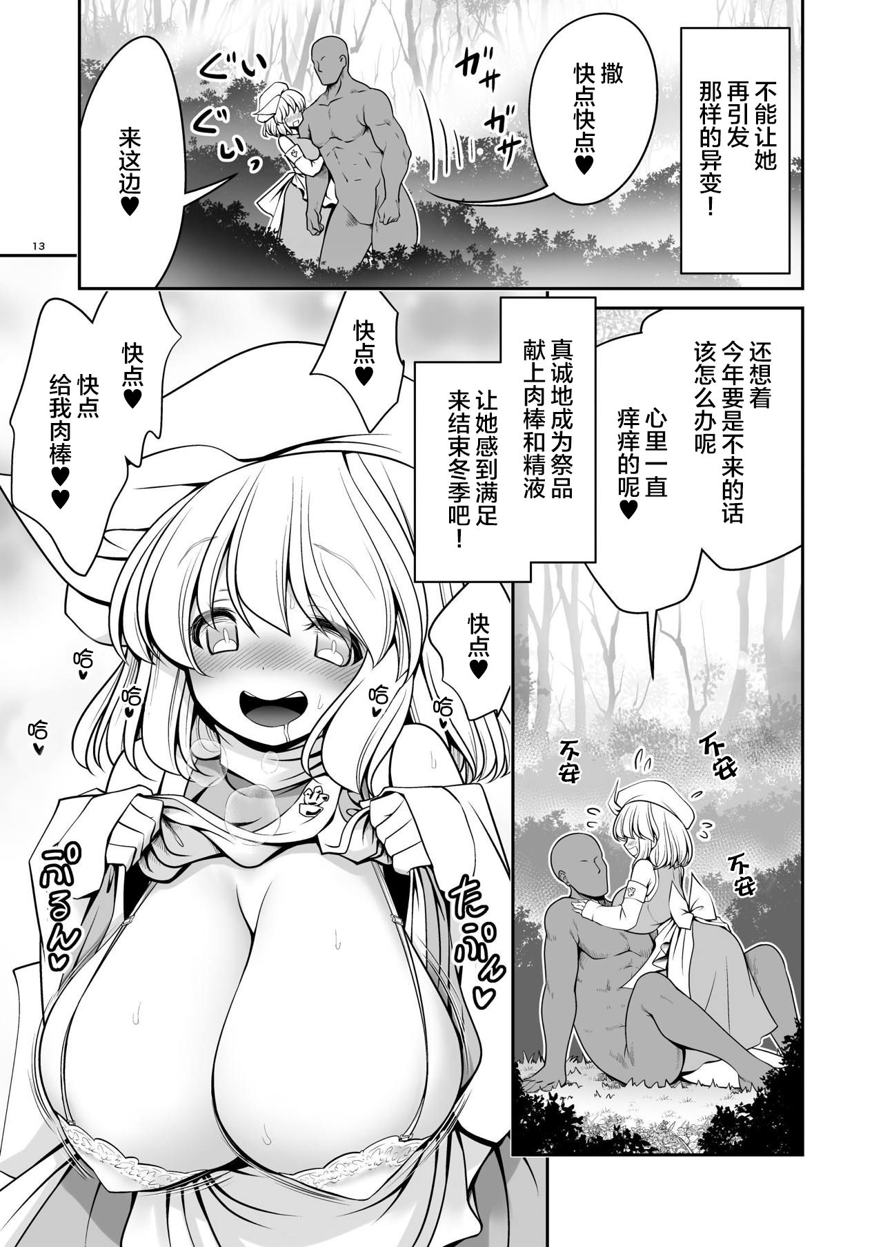 [世捨人な漫画描き (ともきとものり)] 濡れる霧の湖 (東方Project) [中国翻訳] [DL版]