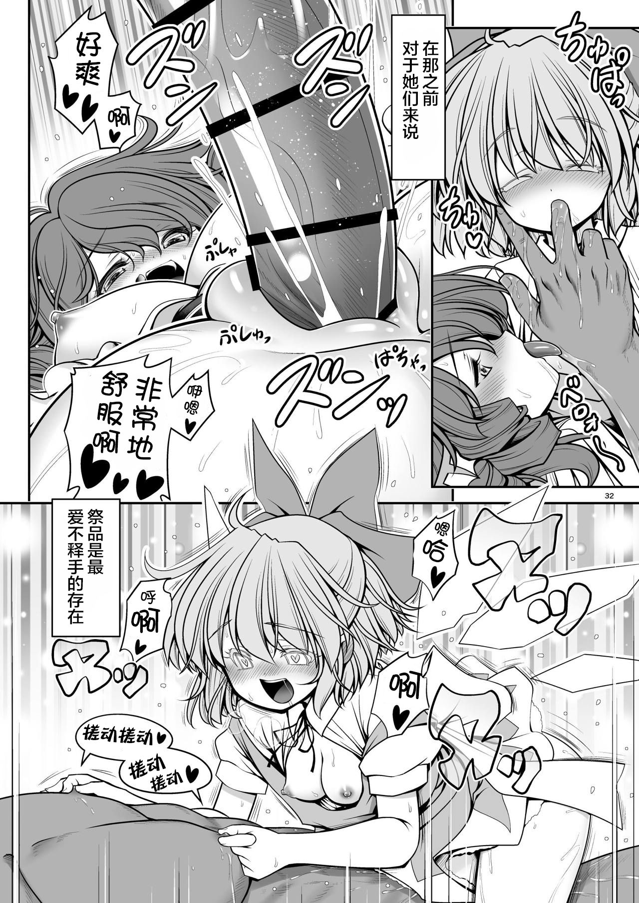 [世捨人な漫画描き (ともきとものり)] 濡れる霧の湖 (東方Project) [中国翻訳] [DL版]