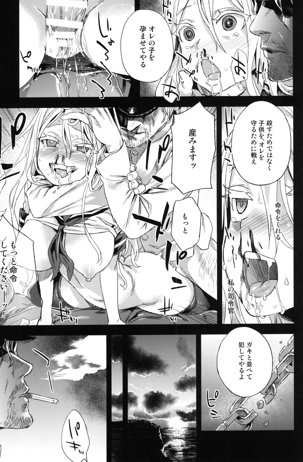 (C86) [Fatalpulse (朝凪)] VictimGirls 17 SOS -savage our souls- (艦隊これくしょん -艦これ-)