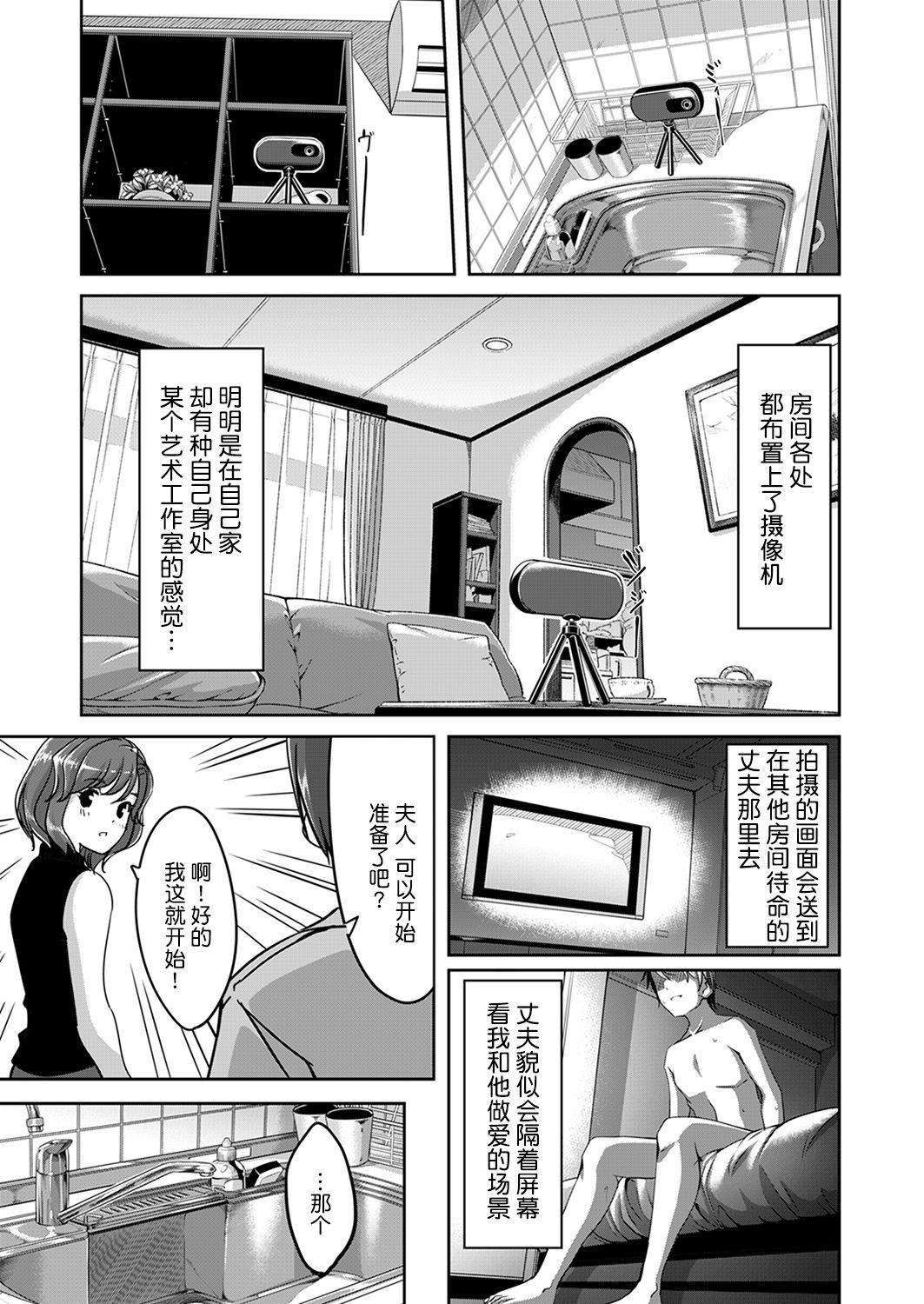 [ぐすたふ] セックス宅配便 [中国翻訳] [ページ欠落]