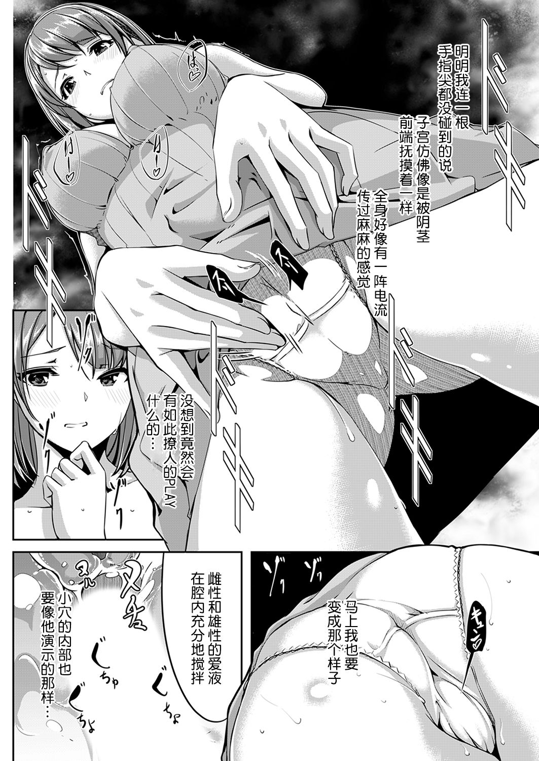 [ぐすたふ] セックス宅配便 [中国翻訳] [ページ欠落]