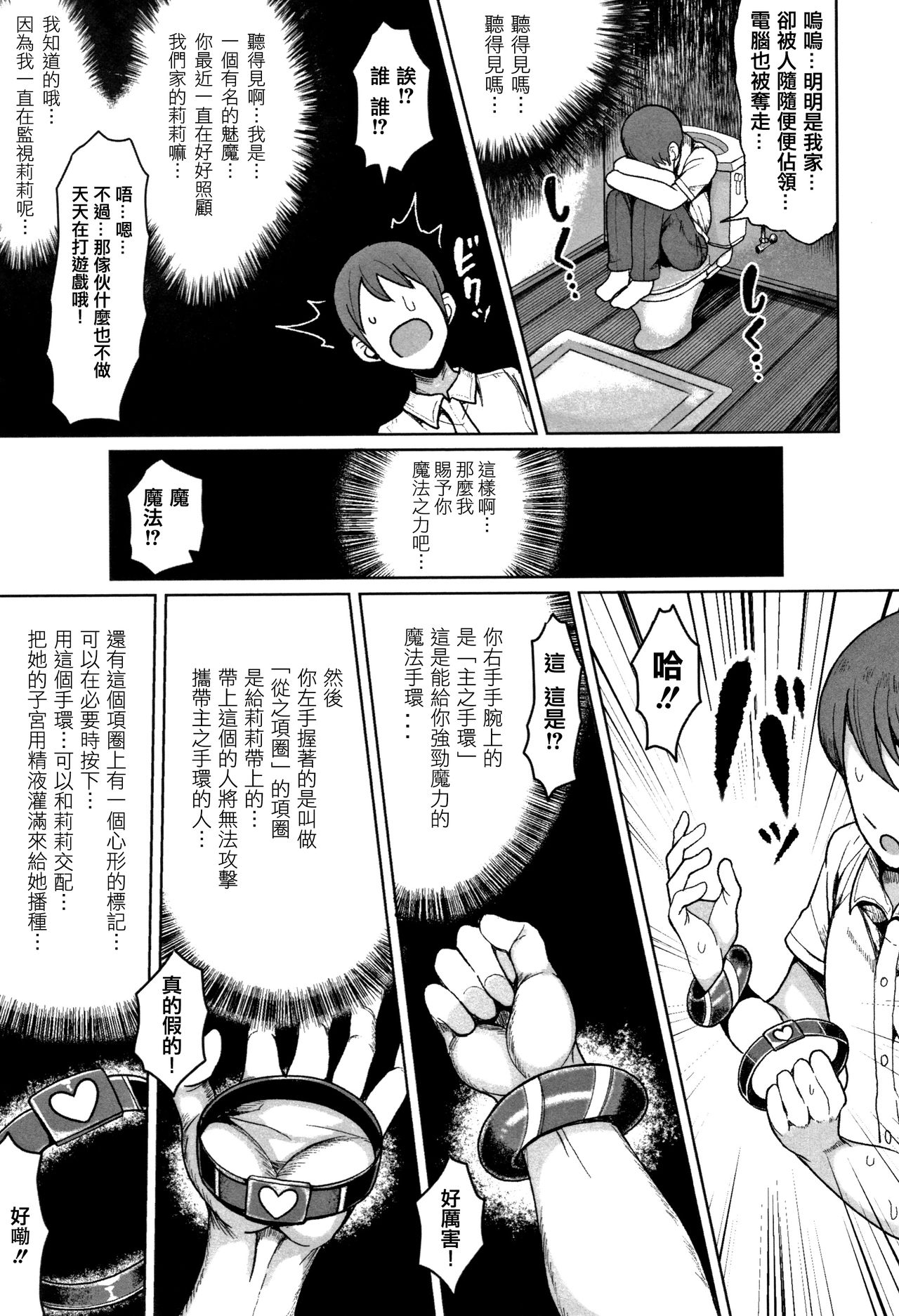 [もつあき] 交尾はめちゃくちゃ気持ちいい [中国翻訳]