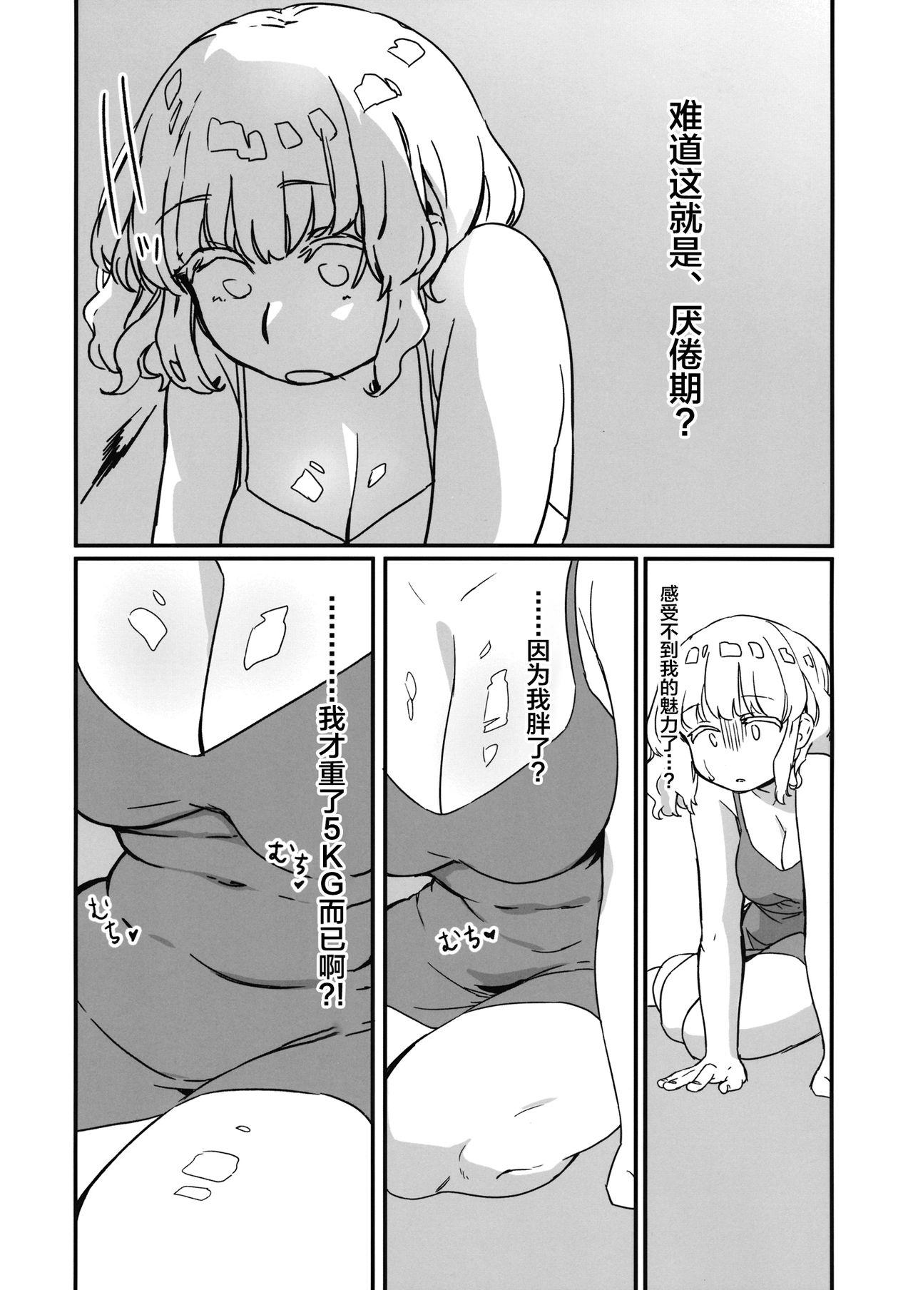 (C96) [共依存スマイル (牛工船)] 宇佐見、ちんぽ生えたってよ。 (東方Project) [中国翻訳]