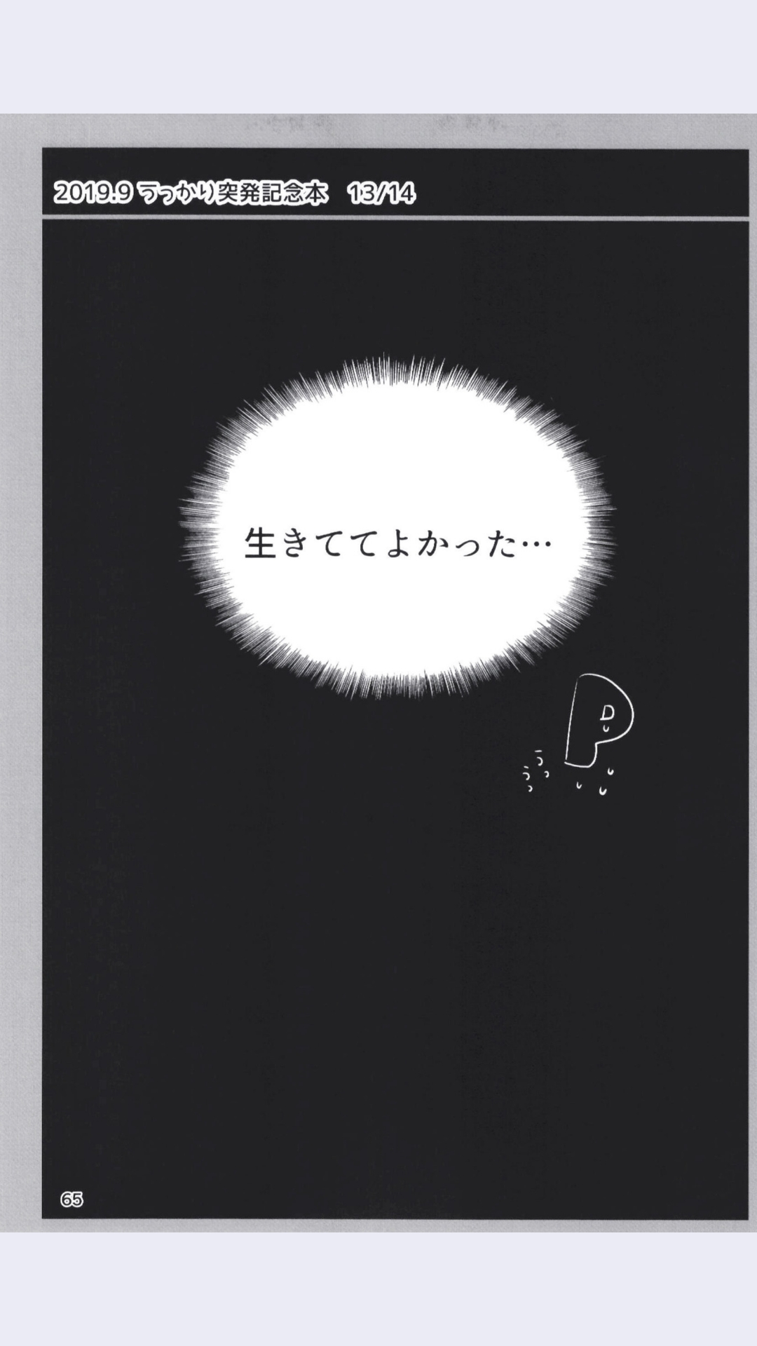 [どどつき屋 (どどつき)] どどつき屋2018-2019まとめ (よろず) [DL版]