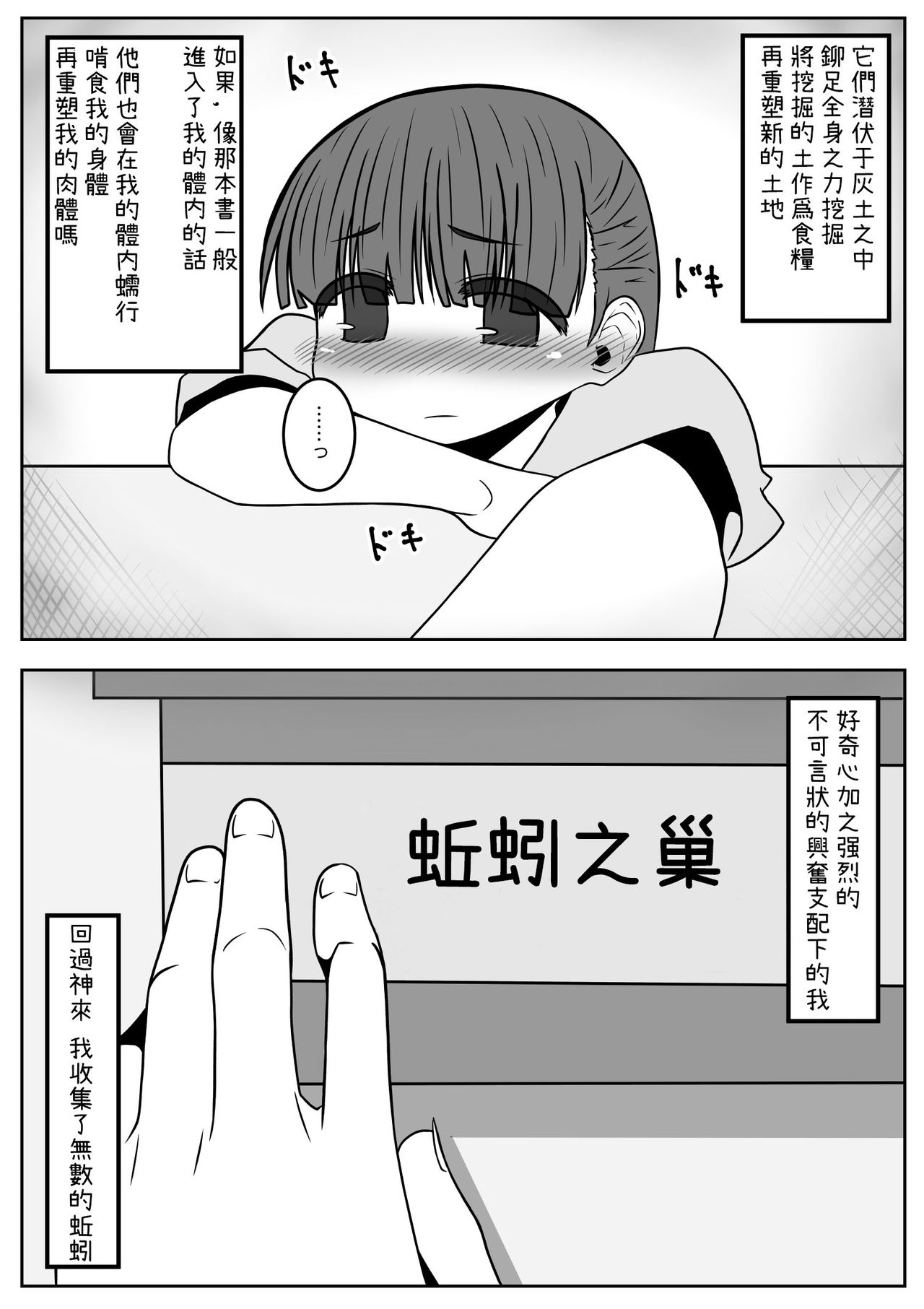 [重箱の片隅] ミミズ千匹、箱の中! [中国翻訳]