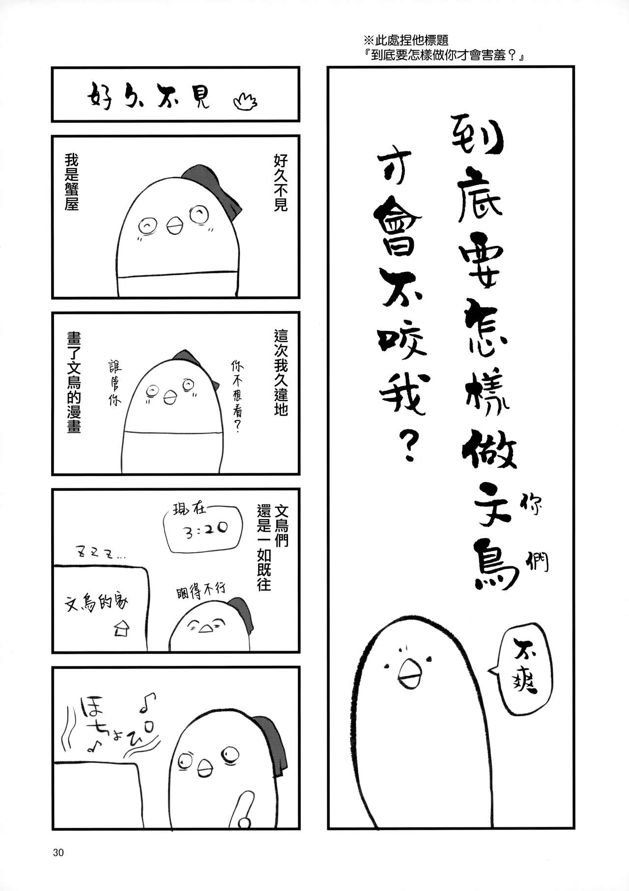 (C97) [たか々屋 (蟹屋しく)] どうしたら妹は恥ずかしがるの？ [中国翻訳]