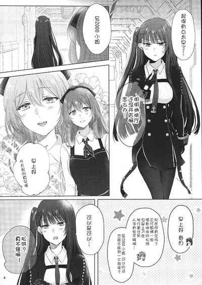 [百合=18L (sui)] マイ・インサイド (少女前線) [中国翻訳]