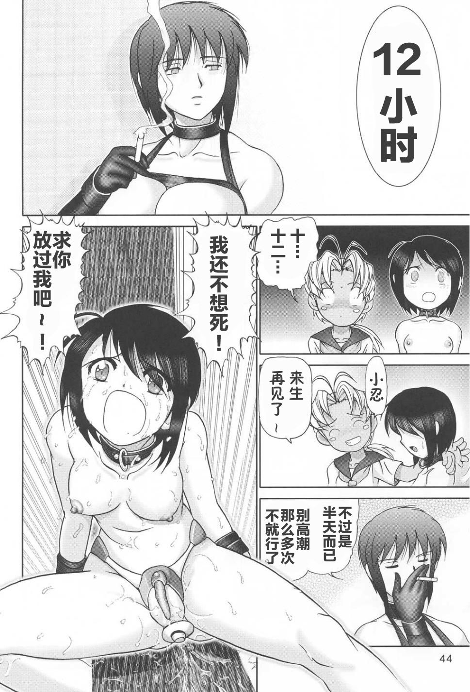 (C60) [雷神会 (はるきゲにあ)] マゾしの 壱 (ラブひな) [中国翻訳]