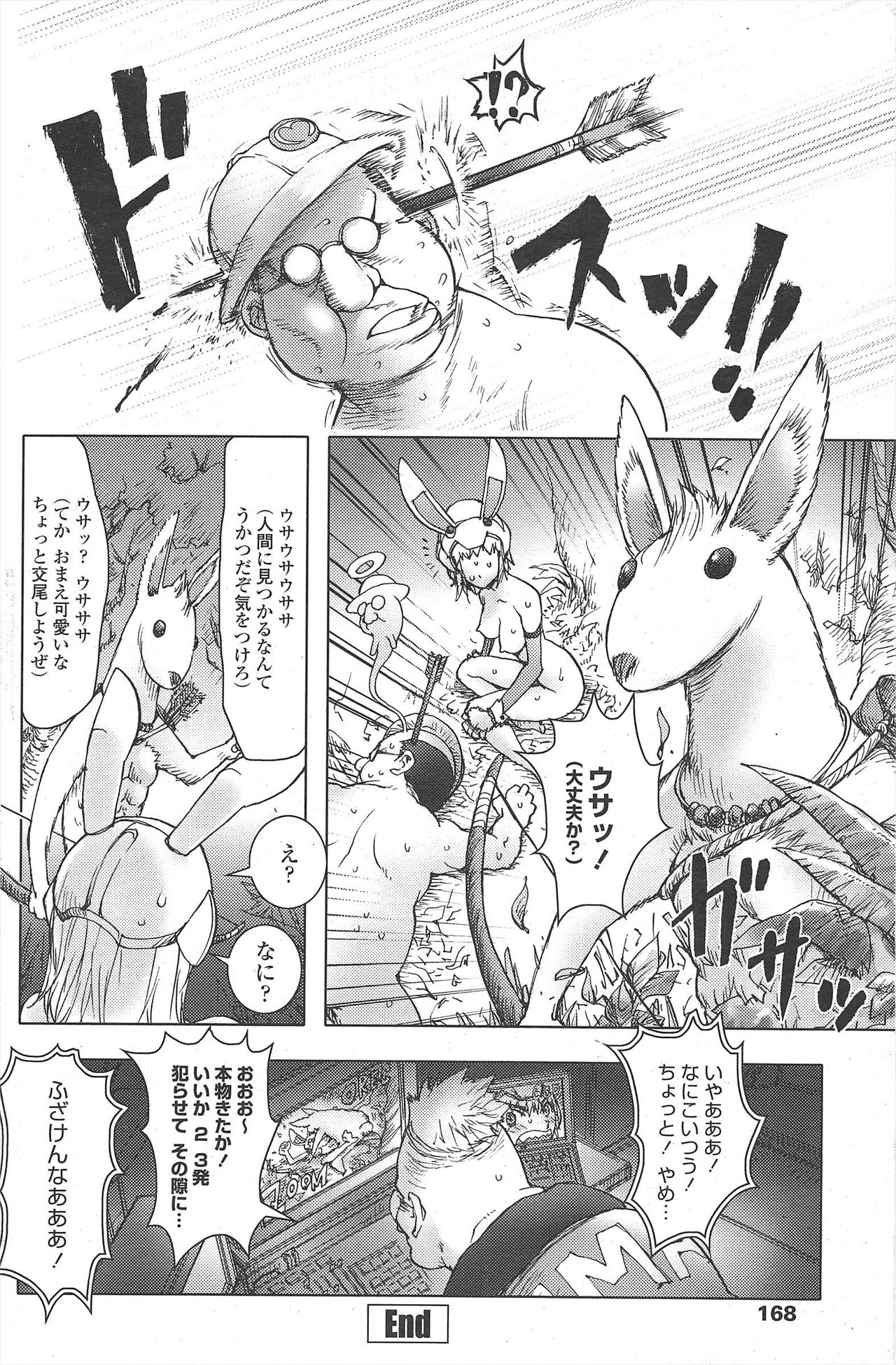 COMIC ペンギンクラブ 2010年4月号