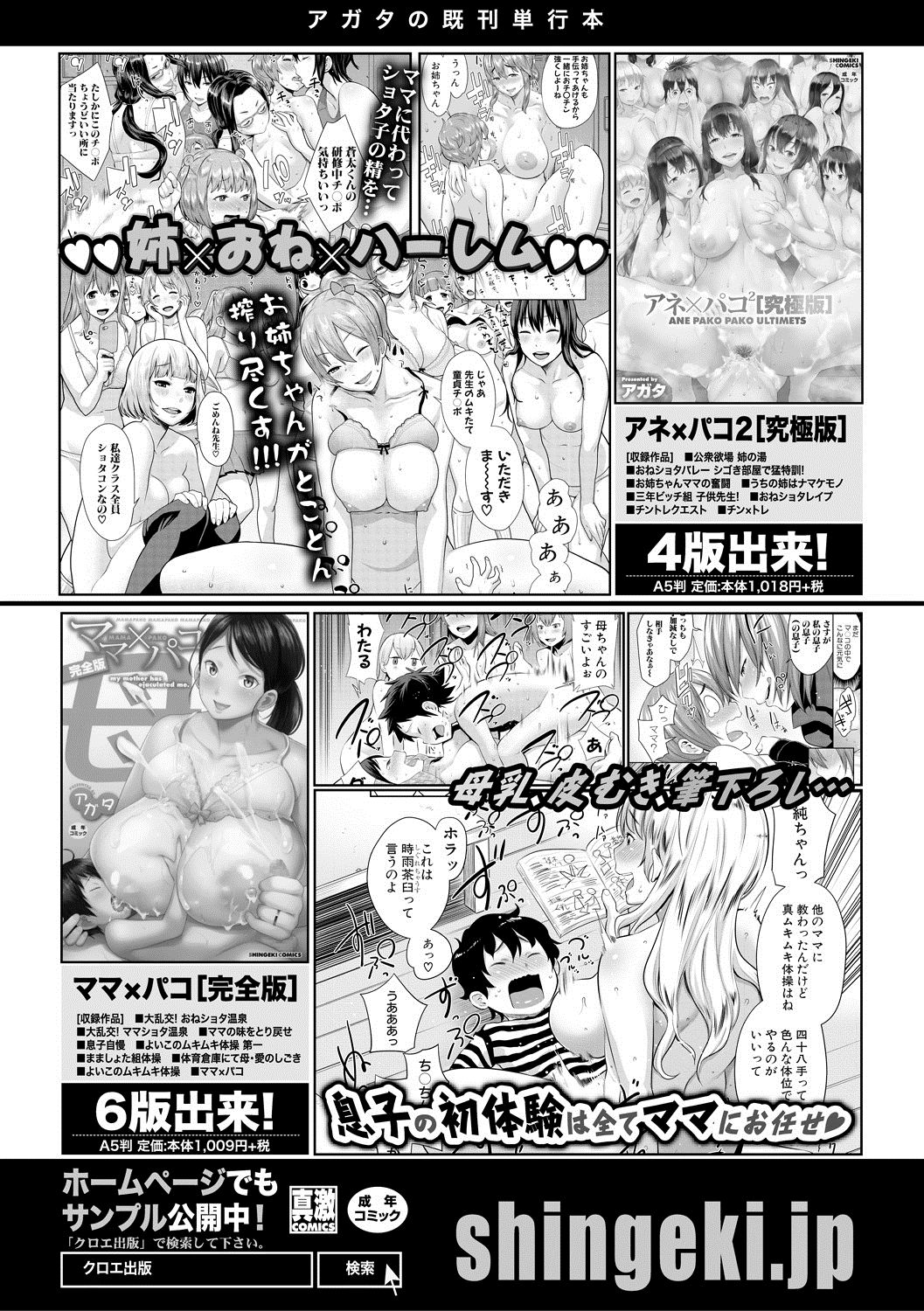 COMIC 真激 2020年5月号 [DL版]