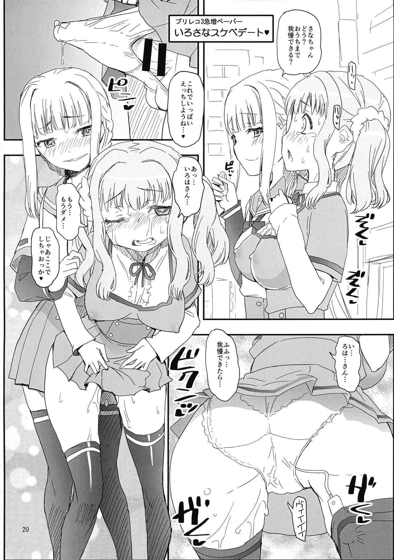 (ふたけっと16) [かたまり屋 (しなま)] 幸せの環色 (魔法少女まどか☆マギカ)