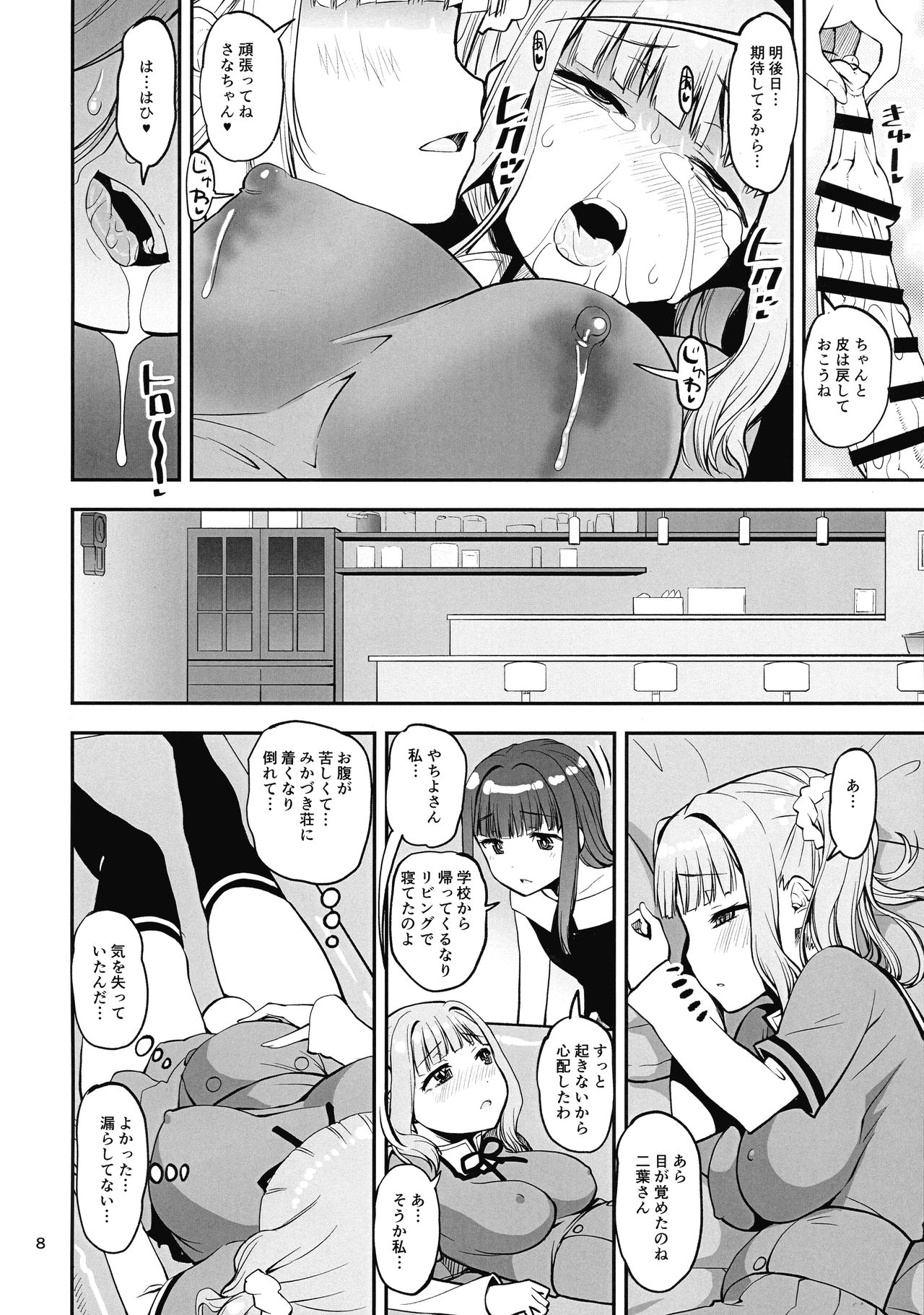 (ふたけっと16) [かたまり屋 (しなま)] 幸せの環色 (魔法少女まどか☆マギカ)