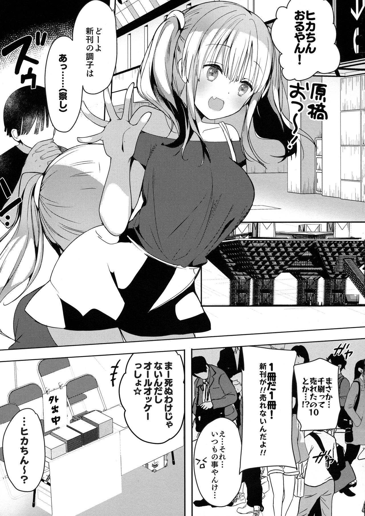 (C96) [ひつじまま (ひつじたかこ)] 母乳ちゃんは射(だ)したい。5