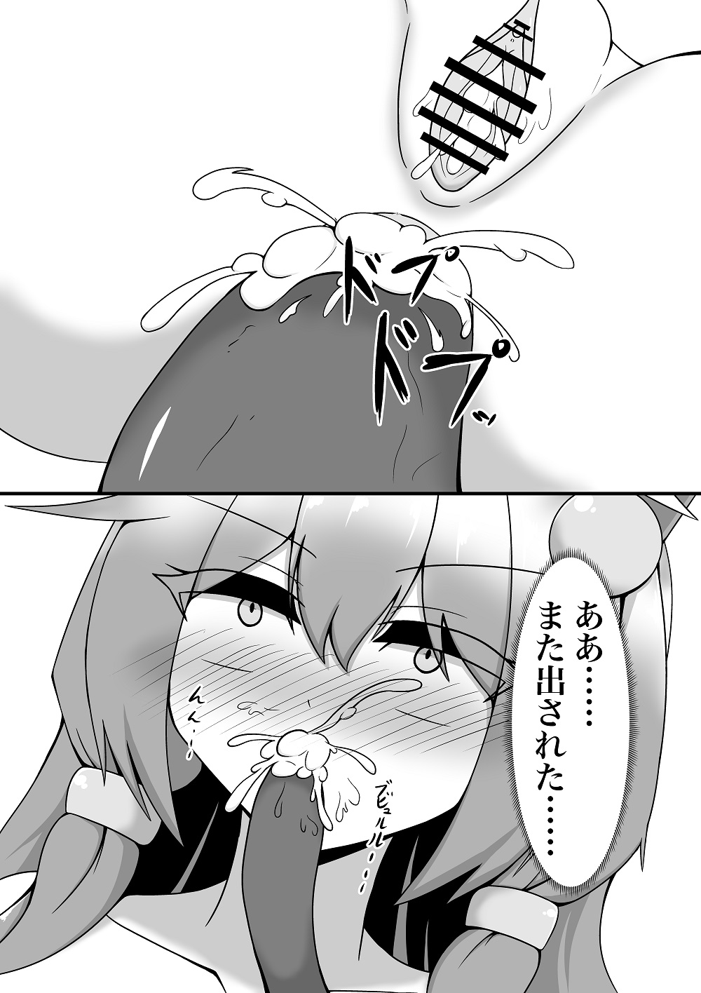 [ライク] 白夜ちゃんが妖魔に負けて食べられる話