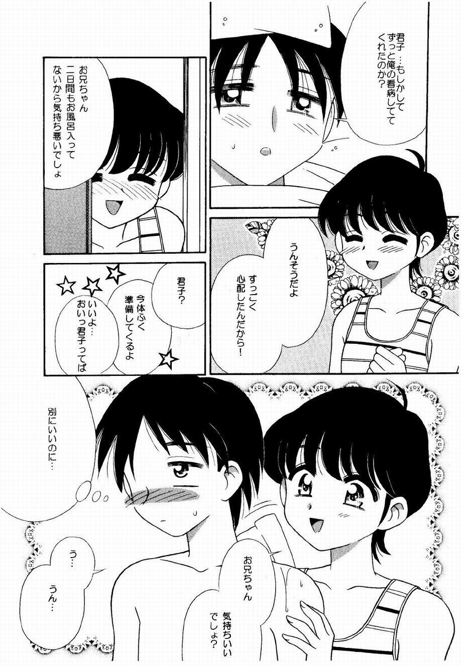 [娘々倶楽部 (ちんじゃおろおす)] つるぺた。(カードキャプターさくら、トゥハート)