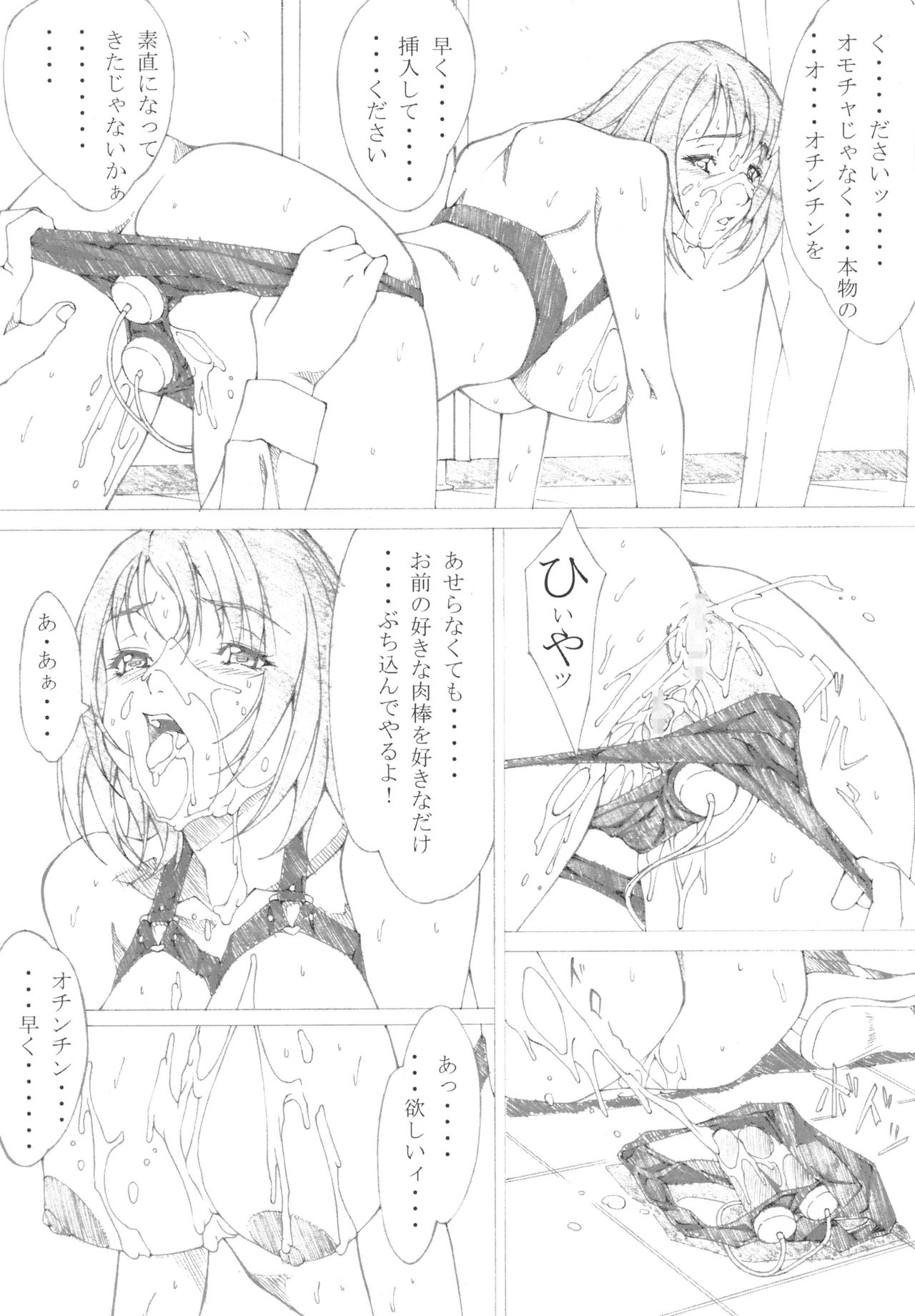 [果物物語 (黒石りんご)] 1 エア・ギア? Emiri Adati (エア・ギア)