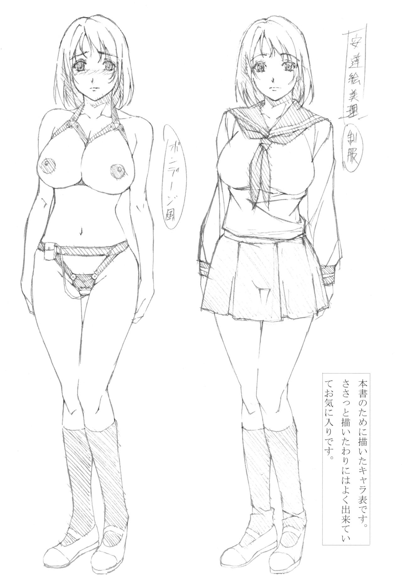 [果物物語 (黒石りんご)] 1 エア・ギア? Emiri Adati (エア・ギア)