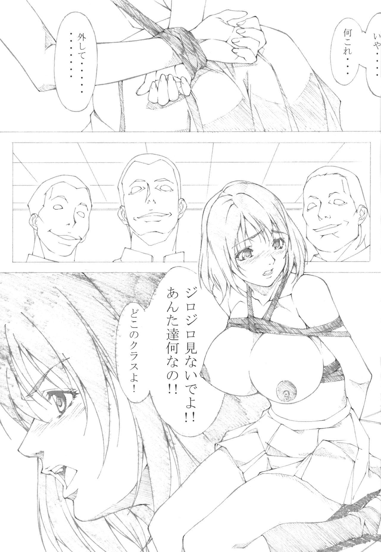 [果物物語 (黒石りんご)] 1 エア・ギア? Emiri Adati (エア・ギア)