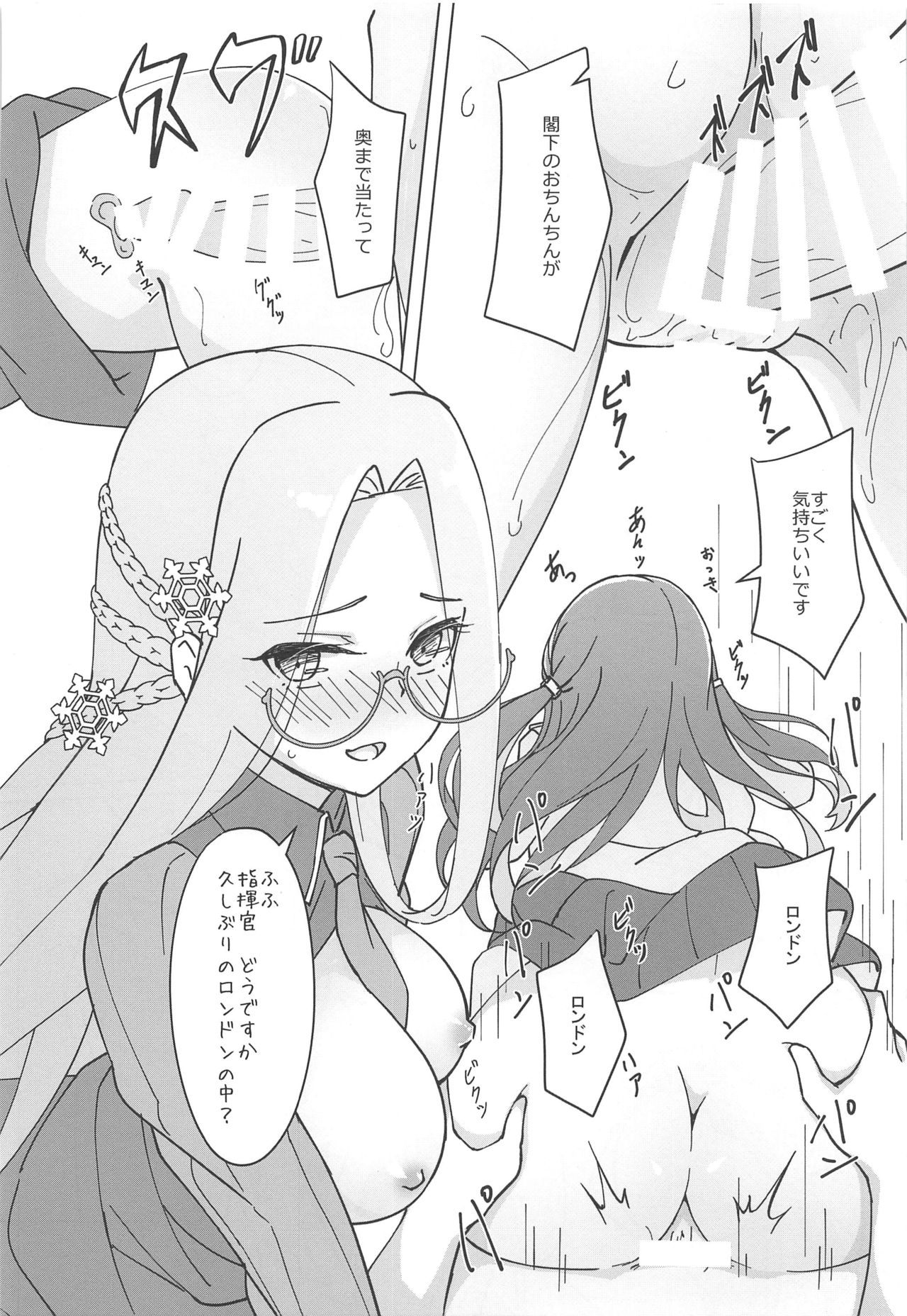 (C97) [夢色スノーゲイザー (ユキシズク)] うちの閣下は○○しないと頑張れない (アズールレーン)