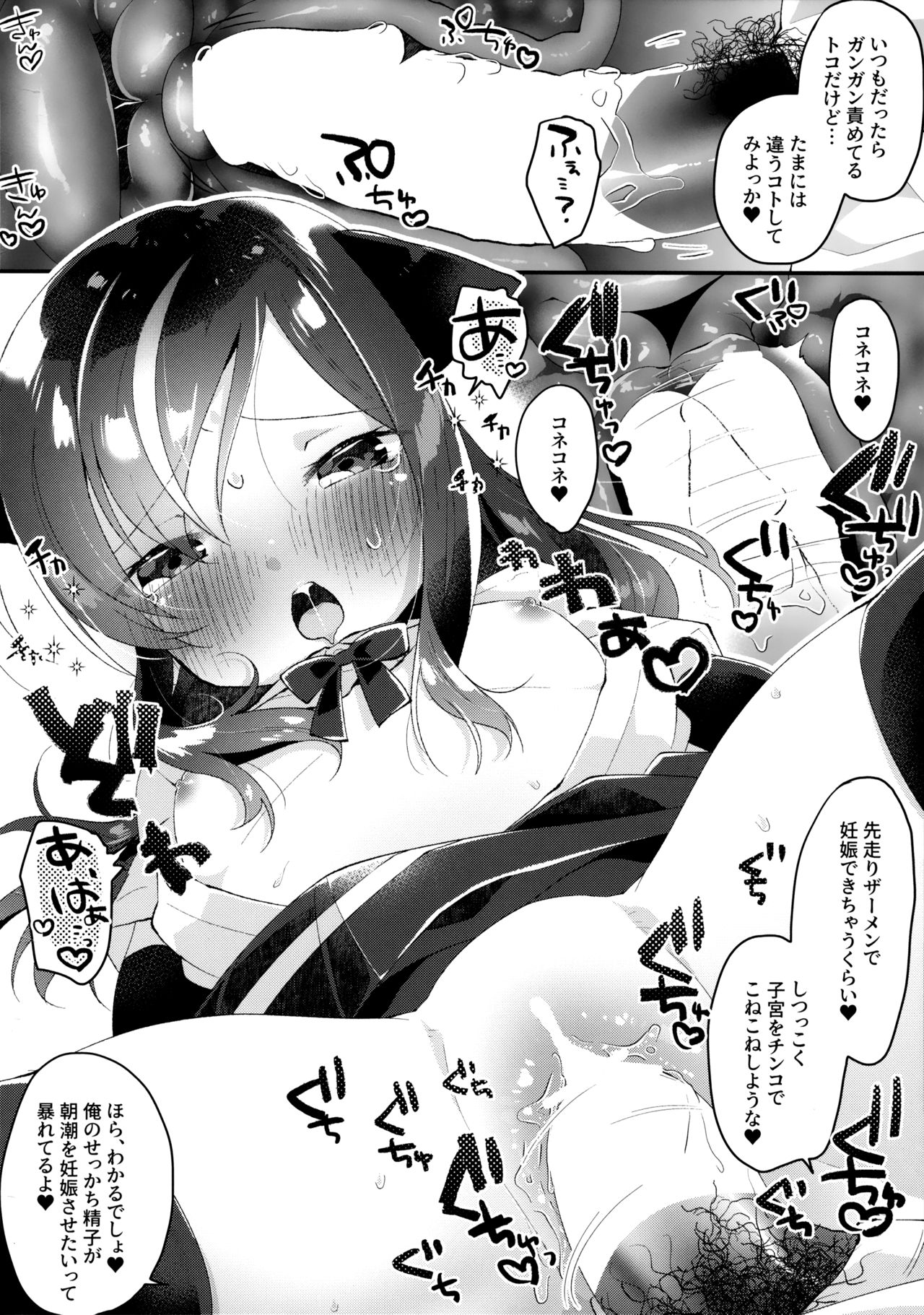 (C96) [まぐ! (つのだ★まぐ)] にゃさしおはじめました (艦隊これくしょん -艦これ-)