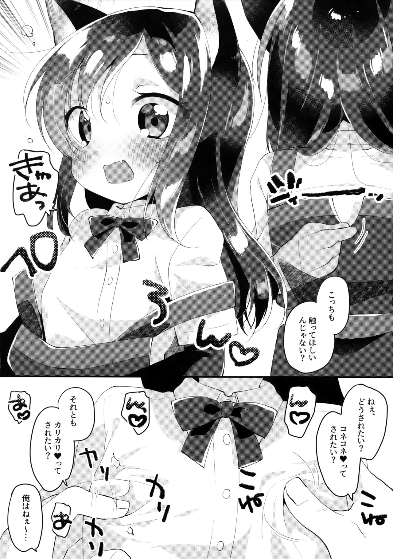 (C96) [まぐ! (つのだ★まぐ)] にゃさしおはじめました (艦隊これくしょん -艦これ-)