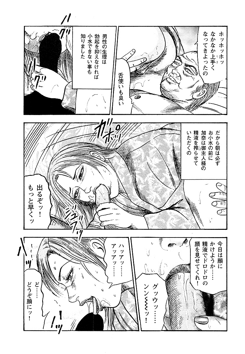 [三条友美] 幼な妻・性奴に堕ちて！