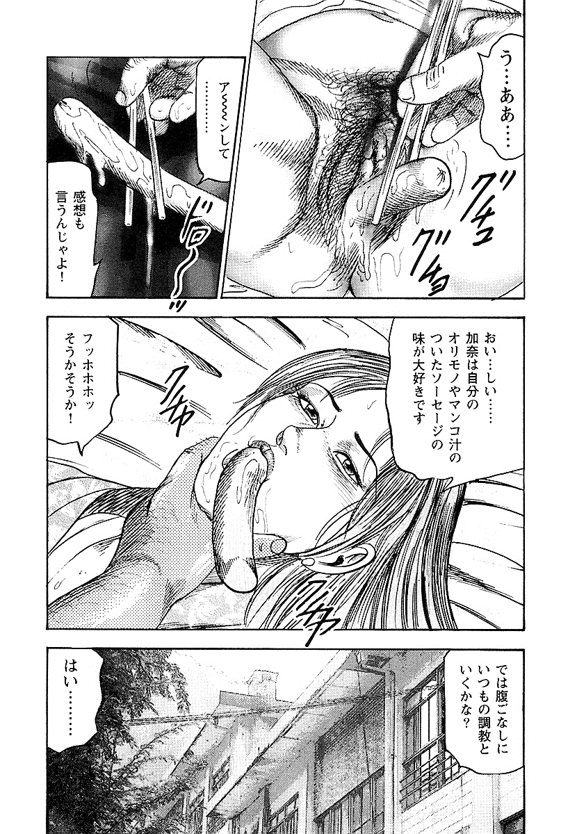 [三条友美] 幼な妻・性奴に堕ちて！