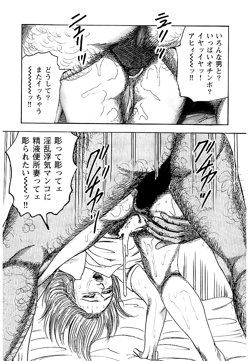 [三条友美] 幼な妻・性奴に堕ちて！