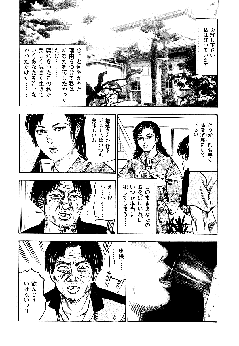 [三条友美] 幼な妻・性奴に堕ちて！