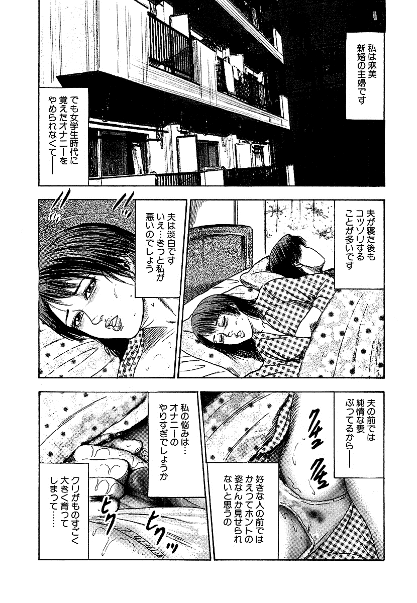 [三条友美] 幼な妻・性奴に堕ちて！