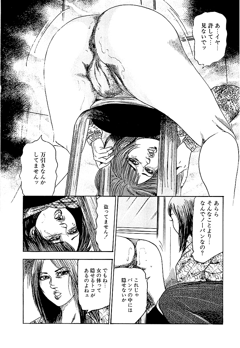 [三条友美] 幼な妻・性奴に堕ちて！