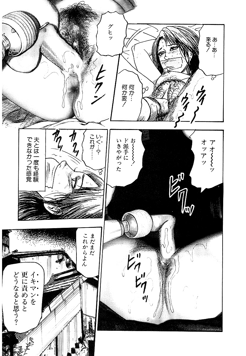 [三条友美] 幼な妻・性奴に堕ちて！