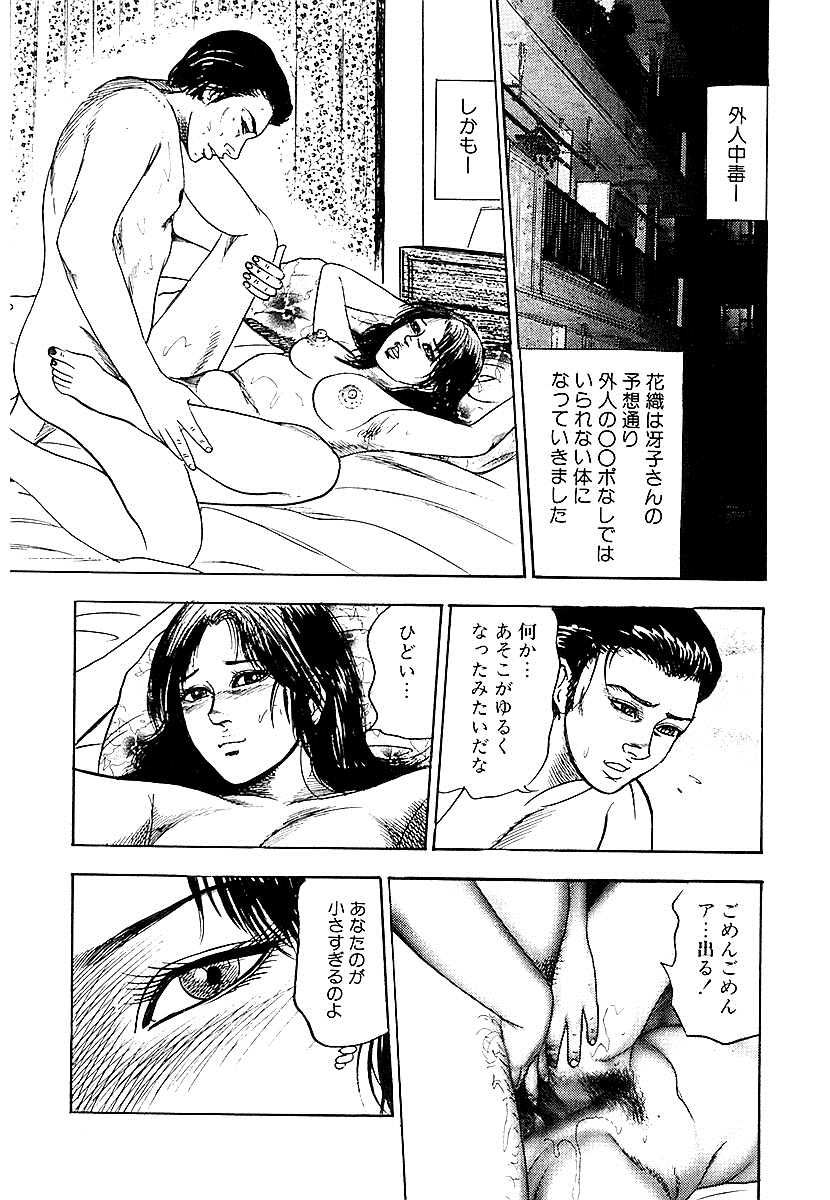 [三条友美] 幼な妻・性奴に堕ちて！