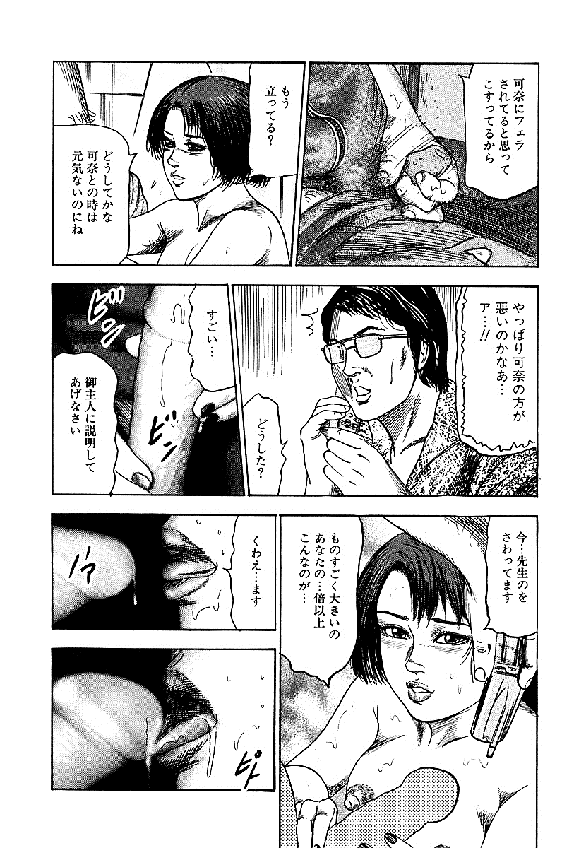 [三条友美] 幼な妻・性奴に堕ちて！