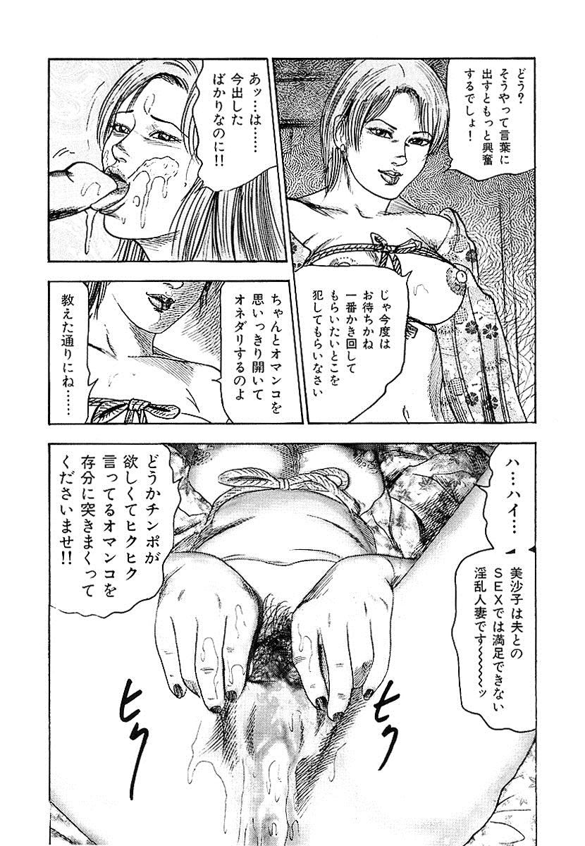 [三条友美] 幼な妻・性奴に堕ちて！