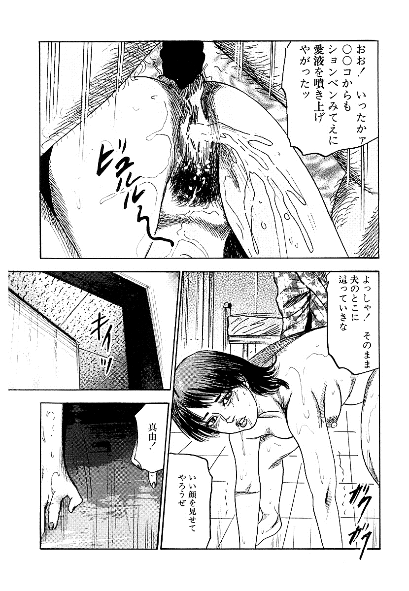 [三条友美] 幼な妻・性奴に堕ちて！