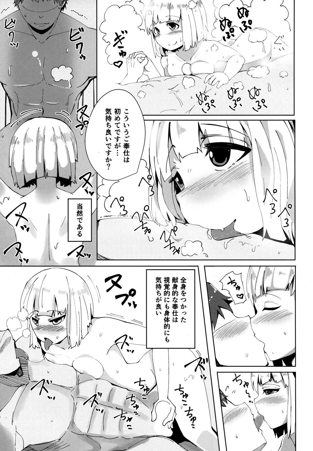 (紅楼夢15) [青雲ネオポリス (藤のりひろ)] こんぱく宣言 (東方Project)