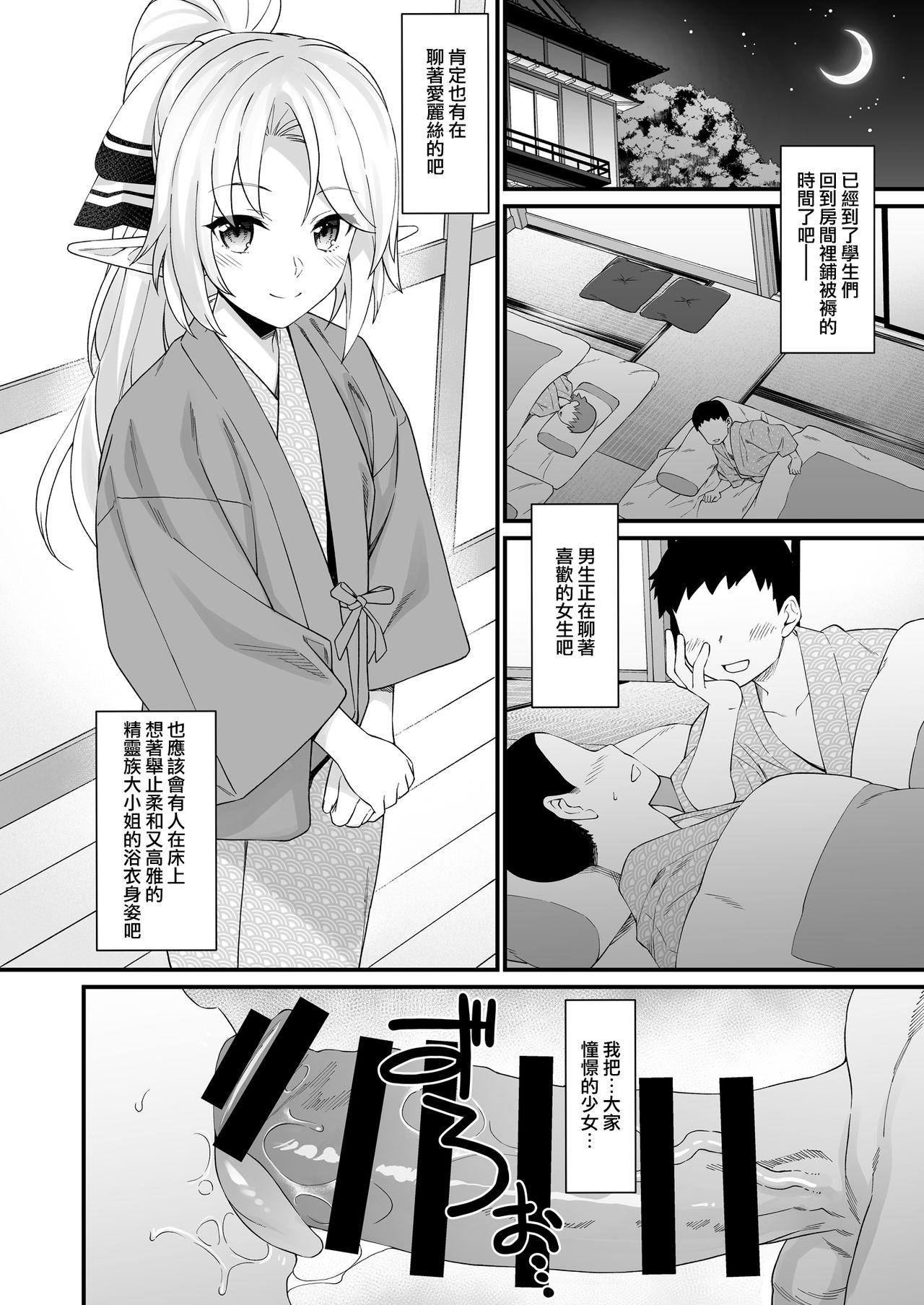 (C96) [アットホーム酒家 (たくのみ)] 援助交配 8 [中国翻訳]