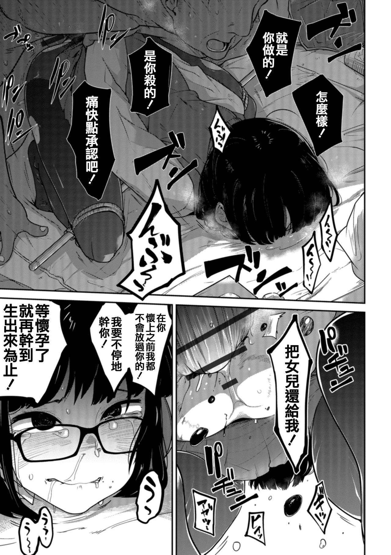 [つくすん] ながら娘の飼い殺し方 (リョナキング vol.1) [中国翻訳] [DL版]