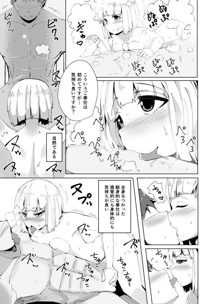 [青雲ネオポリス (藤のりひろ)] こんぱく宣言 (東方Project) [DL版]