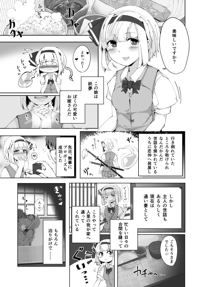 [青雲ネオポリス (藤のりひろ)] こんぱく宣言 (東方Project) [DL版]