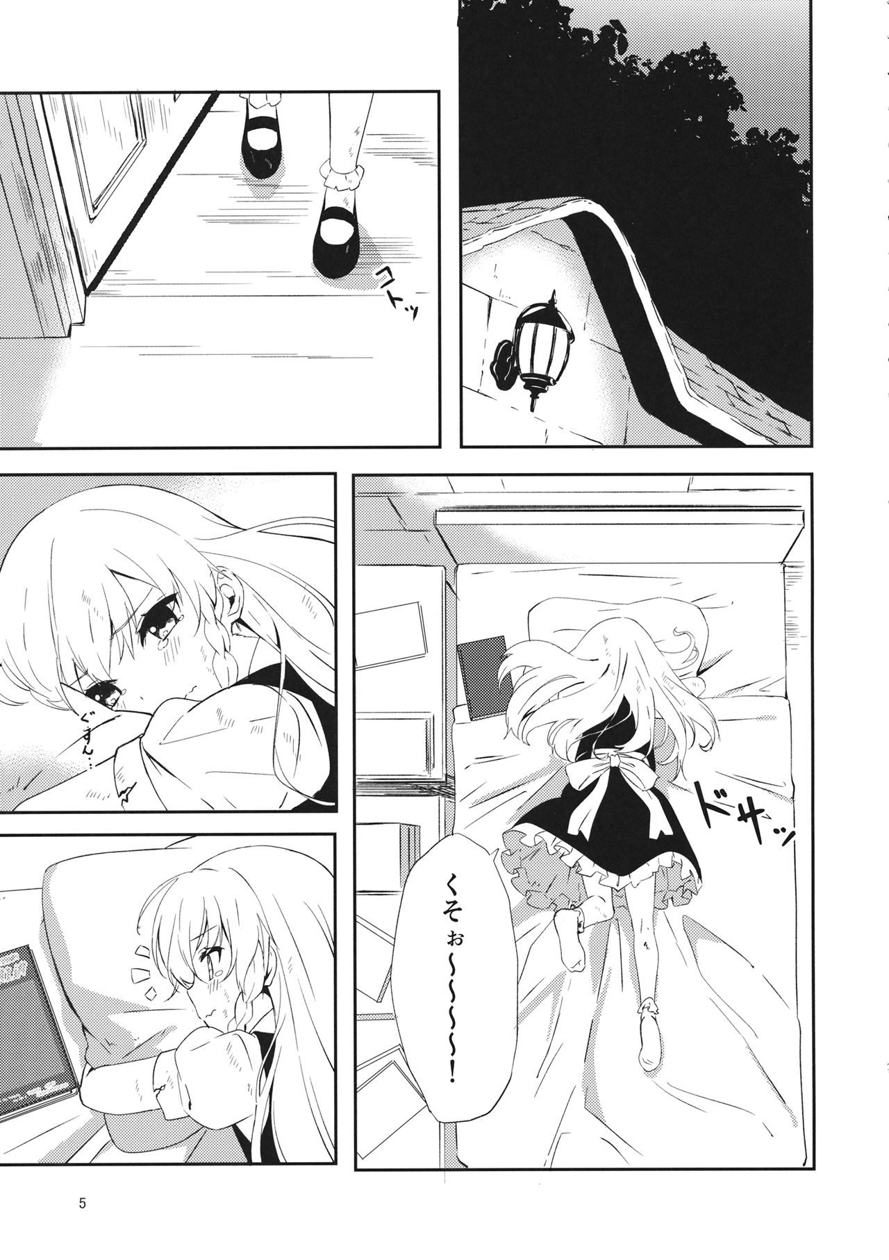 (C97) [まっこうくじら (ema20)] REVENGE (東方Project)