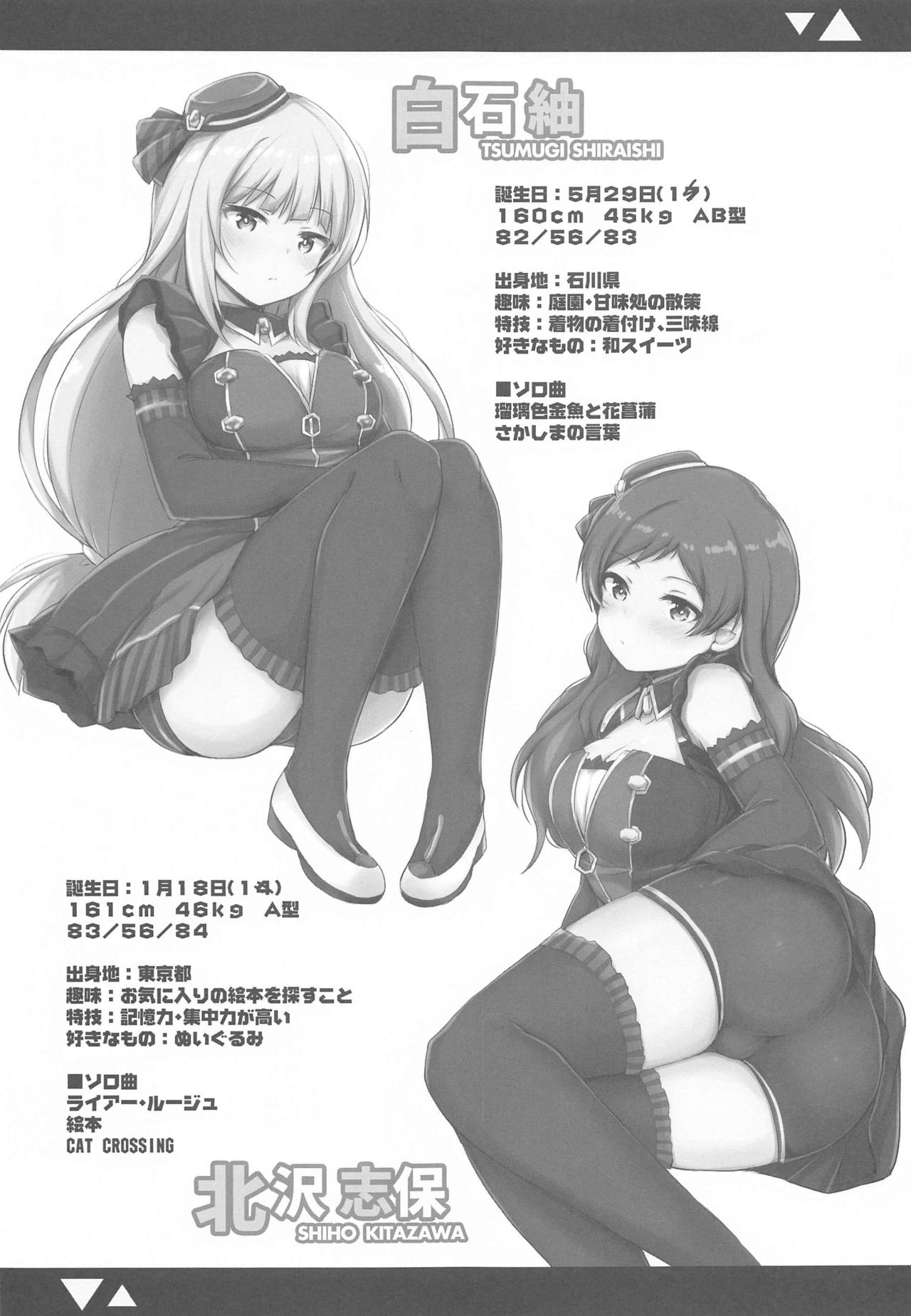 (C97) [重力堂 (ロックハート)] クール系美少女とシたい●●のこと。 (アイドルマスター ミリオンライブ!)