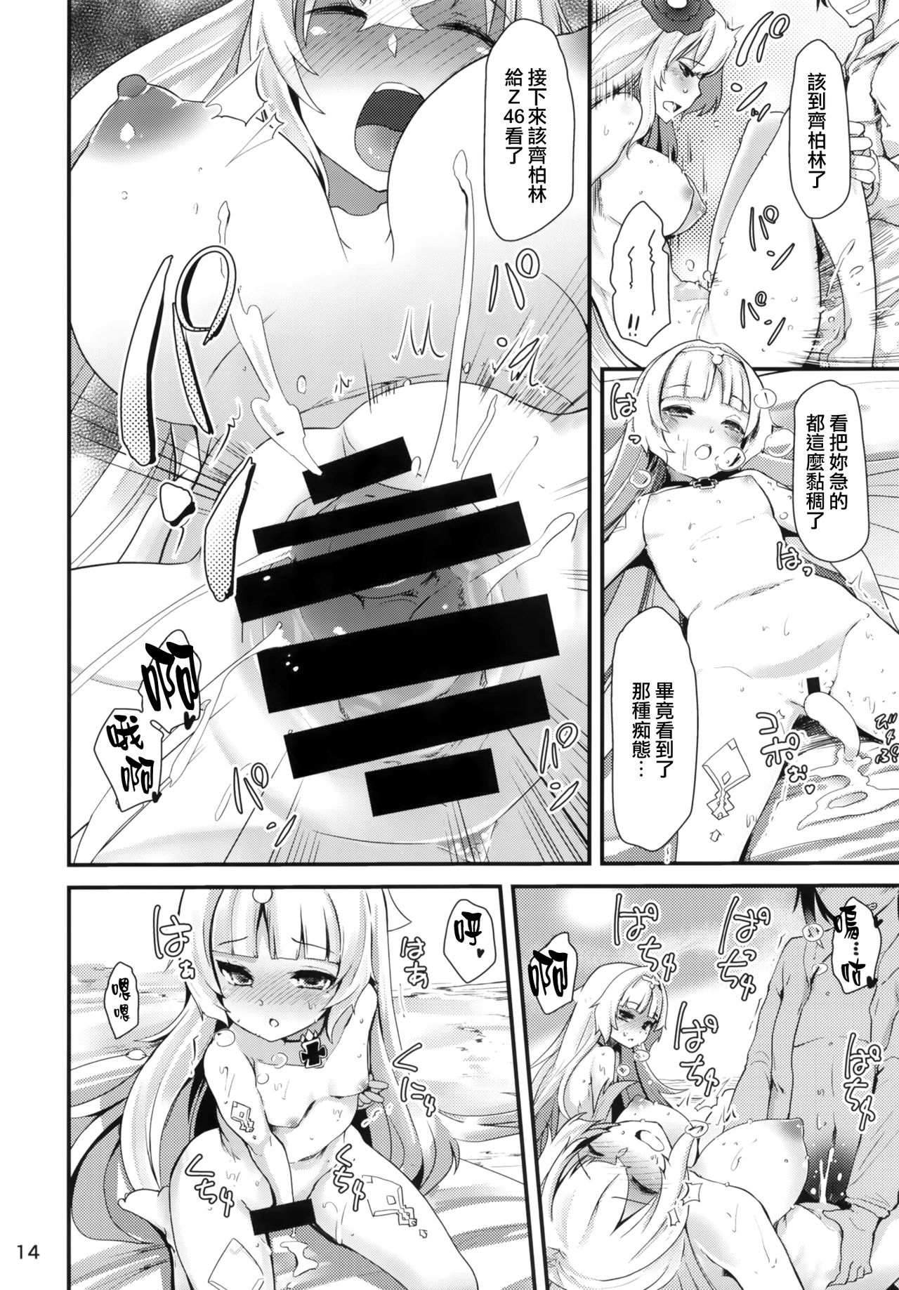 [山賊の唄 (宝あきひと)] 夏のにくぷに (アズールレーン) [中国翻訳] [DL版]