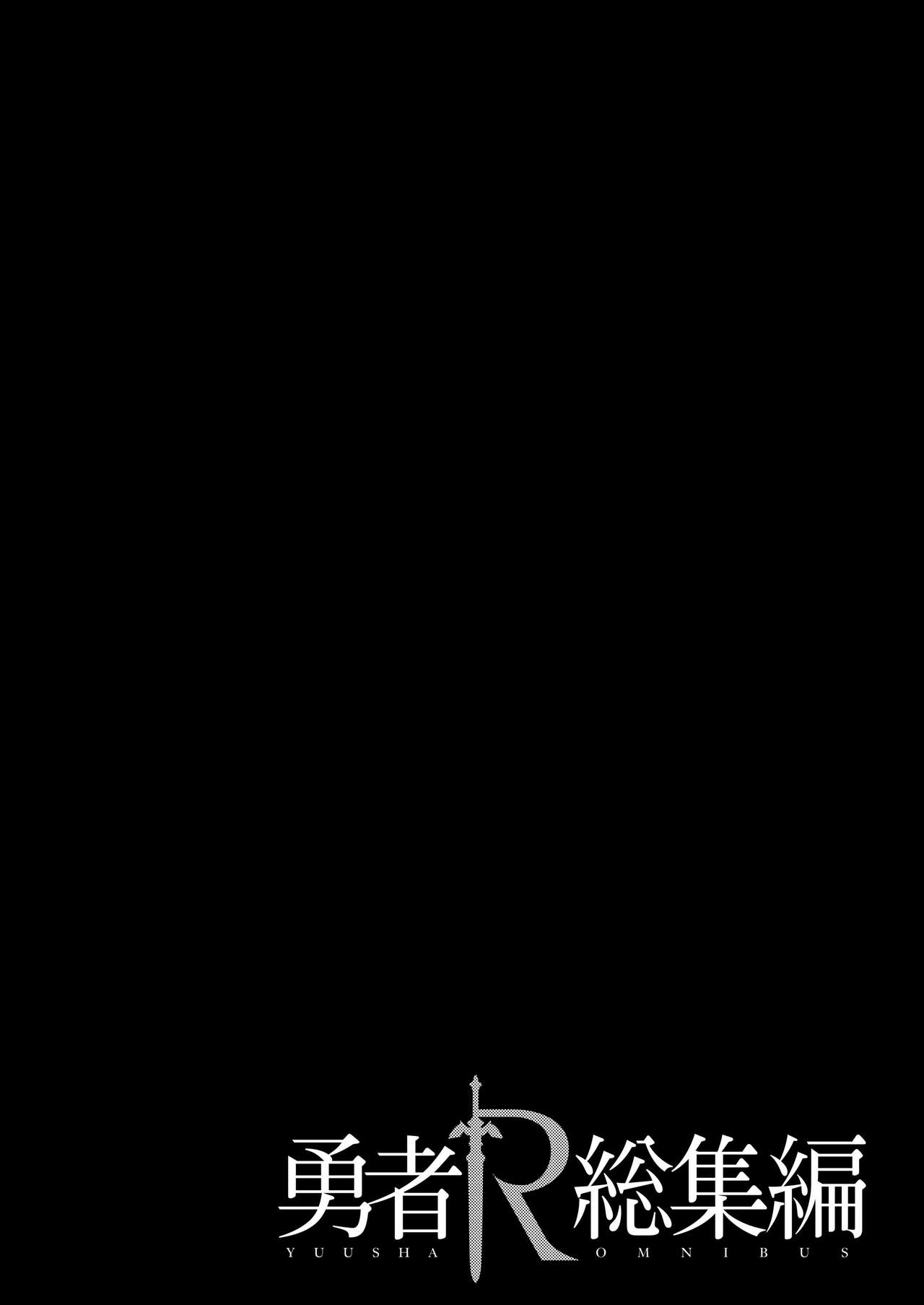[まるちぃず (るんるん)] 勇者R総集編 (ゼルダの伝説 ブレス オブ ザ ワイルド) [DL版]