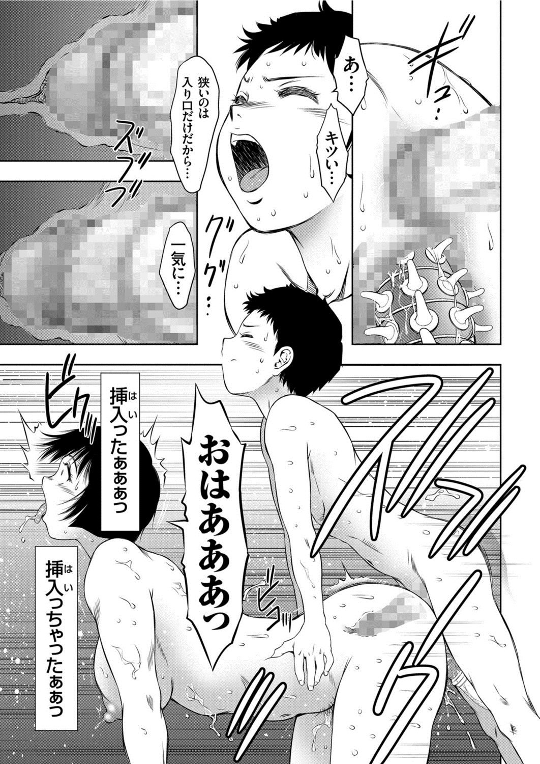 [滝れーき] 責任とってください母さん!! (COMIC クリベロン 2019年12月号 Vol.86)