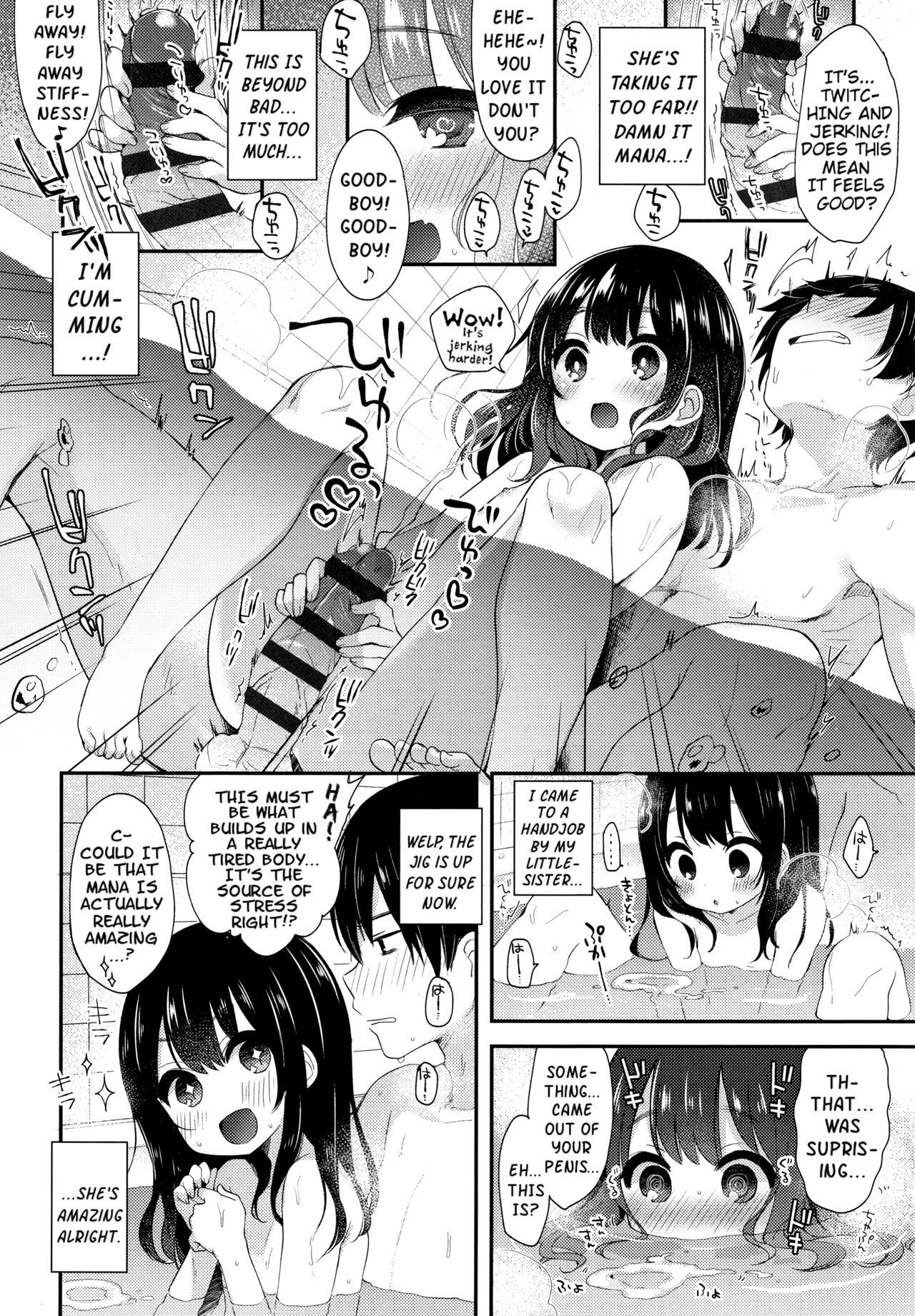 [ふみー] とろとろむちゅう [英訳]